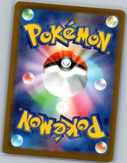 Mega Eelektross ex - 225/193 Japanese M2a: MEGA Dream ex - Pokemon Card - NM - Image 2