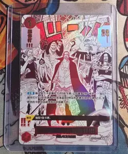 Come On!! We'll Fight You!! OP09-020 R ONE PIECE Chinese Card The Best 2 - Image 1
