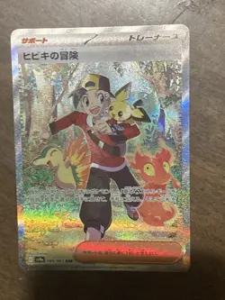 Pokemon Cards Ethan's Adventure SAR 089/063 SV9a Heat Wave Arena Japanese - Image 1