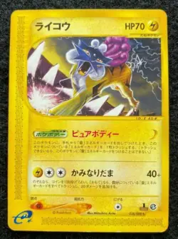 Pokemon Card Japanese Raikou 038/088 1st Edition E Series EX - Image 1