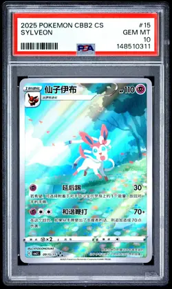 Pokemon Card Sylveon 0915/15 PSA 10 Chinese Cbb2 Gem Pack Vol 2 Chinese *2 - Image 1