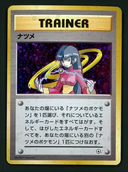 Sabrina NM Holo Trainer - Japanese Gym Challenge from the Darkness - Pokemon - Image 1