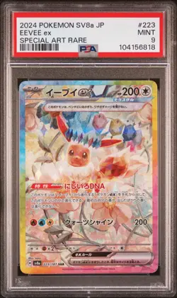 EEVEE EX SAR #223 PSA 9 2024 Sv8a: Terastal Festival Mint Japanese Pokemon SAR - Image 1