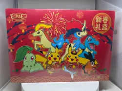 Pokemon TCG 2026 Chinese Lunar New Year Gift Box Sealed Simplified Chinese - Image 1