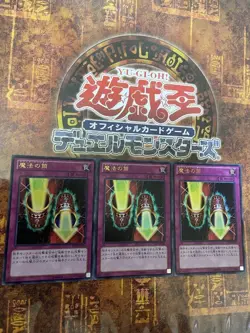 YuGiOh Magic Cylinder Ultra Rare 1st Edition Play Condition Trading - Image 1