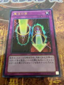 YuGiOh Magic Cylinder Ultra Rare 1st Edition Play Condition Trading - Image 3