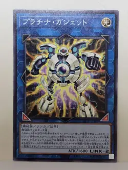 YuGiOh Platinum Gadget Normal Trading Card Condition for Play - Image 1