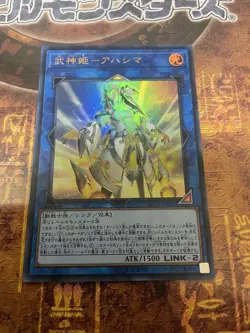 YuGiOh Bujin Goddess Ahashima Ultra Rare Play Condition Trading - Image 1