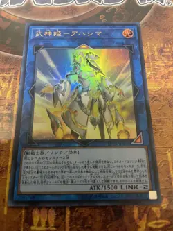 YuGiOh Bujin Goddess Ahashima Ultra Rare Play Condition Trading - Image 3