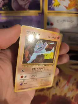 Pokemon Karte Card Vending expansion sheet glossy Machop Machollo NM japanese - Image 3