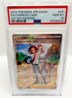 Pokemon Karte TCG Cherens Care 241/172 VSTAR Universe Holo Rare PSA 10 Japanisch - Image 1