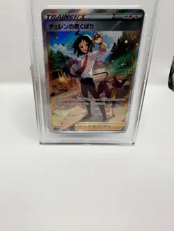 Pokemon Karte TCG Cherens Care 241/172 VSTAR Universe Holo Rare PSA 10 Japanisch - Image 2