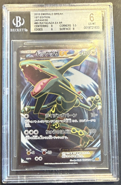 Pokemon Rayquaza EX #085/078 Secret Rare 2015 Emerald Break Japanese BGS 6 EX-MT - Image 2