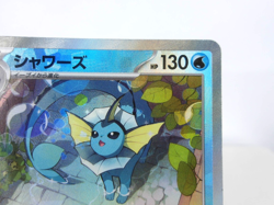 Vaporeon Master Ball Holo - 030/187 - [SV8a] Pokemon Japanese - Lightly Played - Image 3