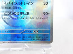 Vaporeon Master Ball Holo - 030/187 - [SV8a] Pokemon Japanese - Lightly Played - Image 5