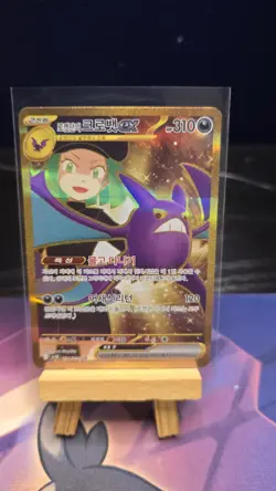 Rocket's Crobat ex UR 131/098 SV10 Glory of Team Rocket Pokemon Japanese GOLD - Image 1
