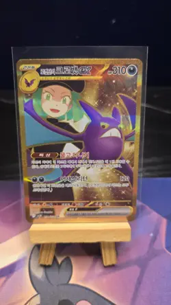 Rocket's Crobat ex UR 131/098 SV10 Glory of Team Rocket Pokemon Japanese GOLD - Image 3
