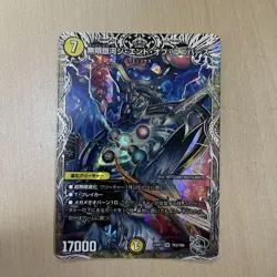 YuGiOh Infinite Galaxy End of Universe Trading Card Single - Image 1