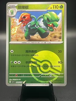 Scovillain Pokeball Holo 020/127 Pokemon TCG CSV1C Eternal Birth - Chinese - Image 1