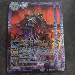 YuGiOh Dovolzhak 2nd Edition Ultra Rare Trading Card Individual Card - Image 1