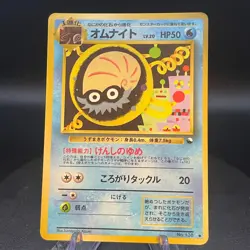 Pokemon TCG Japanese Omanyte Vending Series - Image 1