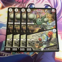 YuGiOh Nefelcarnen Time Stop Trading Card Play - Image 1