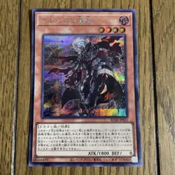 YuGiOh Albass Fallen Beasts Secret Rare 1st Edition Excellent - Image 1