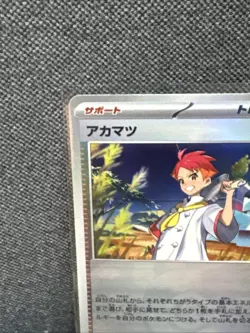 Crispin Poke Ball Reverse Holo 163/187 SV8a Terastal Festival Pokemon Japanese - Image 2