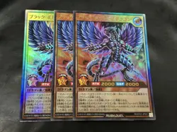 YuGiOh Black Volcano Dragon Rush Duel Ultra Rare Individual Card - Image 1