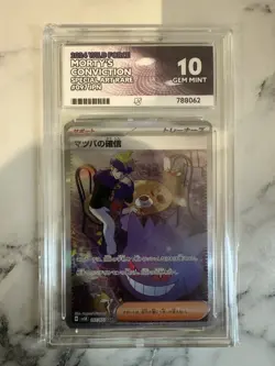 ACE 10 Morty's Conviction SAR 097/071 Pokemon Wild force SV5k JP - Image 1