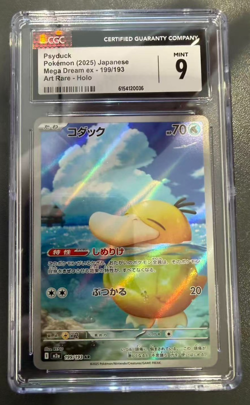 Pokemon CGC 9 MINT 2025 JAPANESE 199 Art Rare Psyduck - Image 1