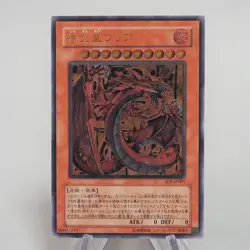 Yu-Gi-Oh Uria Lord of Searing Flames SOI-JP001 Ultimate MINT-NM Japanese e587 - Image 2