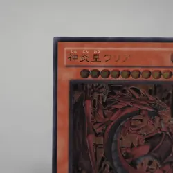 Yu-Gi-Oh Uria Lord of Searing Flames SOI-JP001 Ultimate MINT-NM Japanese e587 - Image 3