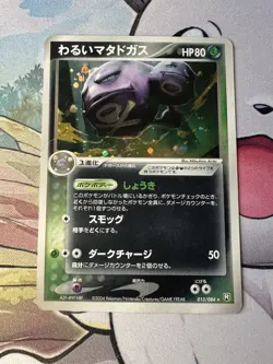 Dark Weezing HOLO 015/084 EX Team Rocket Returns Pokemon Card TCG 2004 Japanese - Image 1