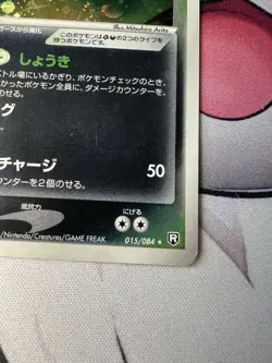 Dark Weezing HOLO 015/084 EX Team Rocket Returns Pokemon Card TCG 2004 Japanese - Image 4