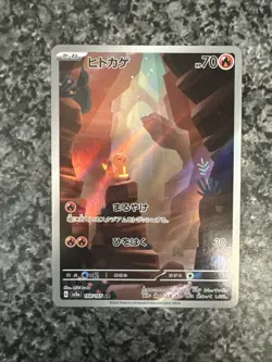 Charmander 168/165 Sv2a: Pokemon Card 151 Holo (Japanese) - Image 1