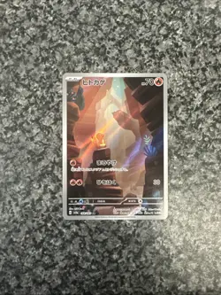 Charmander 168/165 Sv2a: Pokemon Card 151 Holo (Japanese) - Image 2