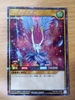 YuGiOh Harpie Lady Rush Duel Secret Rare Single Card - Image 1
