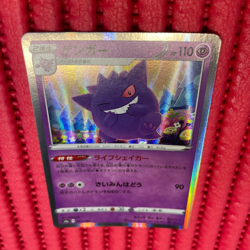 Gengar CP 071/190 S4a pokemon card japanese b342 - Image 1