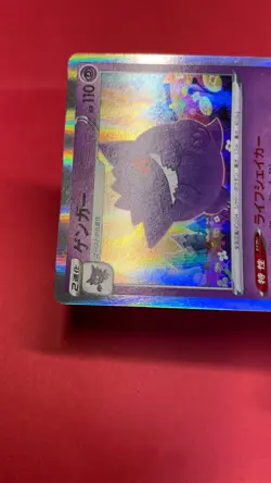 Gengar CP 071/190 S4a pokemon card japanese b342 - Image 3