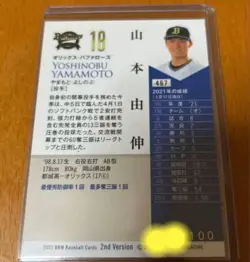 Yoshinobu Yamamoto Autographed 2021 BBM Baseball Card 2nd Ver. Orix Buffaloes - Image 2