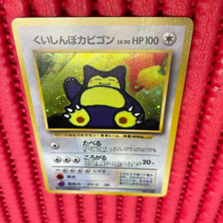 Hungry Snorlax Pokemon card Japanese No.143 CD Promo Vintage Holo b347 - Image 1