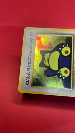 Hungry Snorlax Pokemon card Japanese No.143 CD Promo Vintage Holo b347 - Image 3
