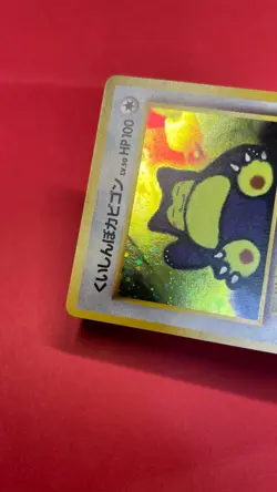 Hungry Snorlax Pokemon card Japanese No.143 CD Promo Vintage Holo b347 - Image 5