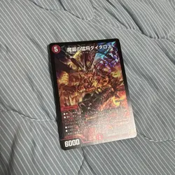 YuGiOh DaiDalus the Fierce Commander Trading Card Limited - Image 1