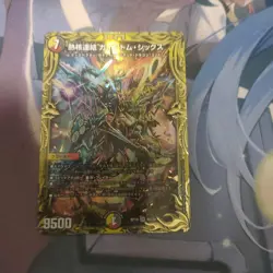 Choose Your Card YuGiOh Gaia Atom 6 20th Anniversary Rare Trading - Image 1