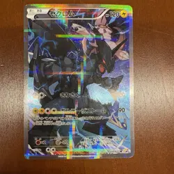 Zekrom 009/027 CP2 Legendary Shine Collection JP Holo Rare 1st Ed 2015 - Image 1
