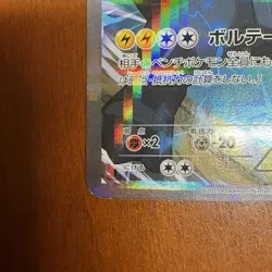 Zekrom 009/027 CP2 Legendary Shine Collection JP Holo Rare 1st Ed 2015 - Image 3