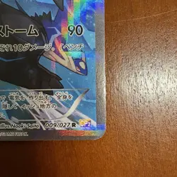 Zekrom 009/027 CP2 Legendary Shine Collection JP Holo Rare 1st Ed 2015 - Image 4