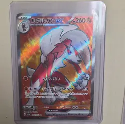 Pokemon Lycanroc ex 090/073 Sv1a Triplet Beat Japanese Holo Full Art EX - Image 1